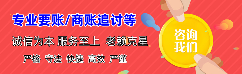 未央讨账公司