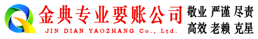 未央讨账公司